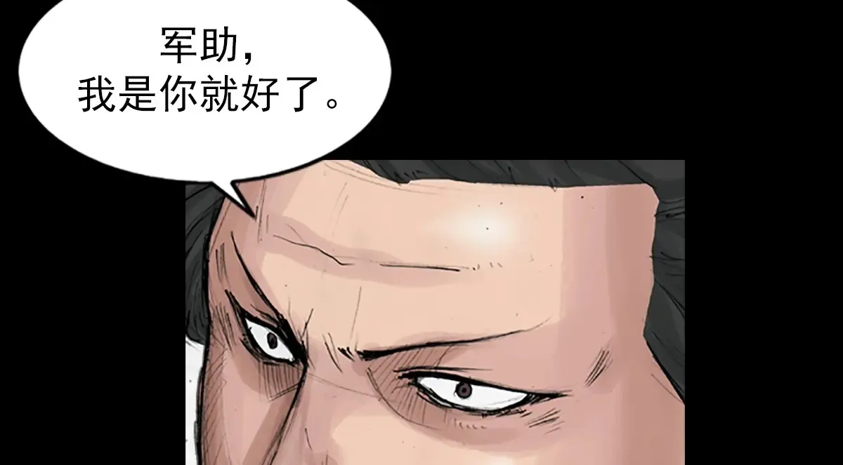 胜券在握歌曲漫画,第173话 上2图