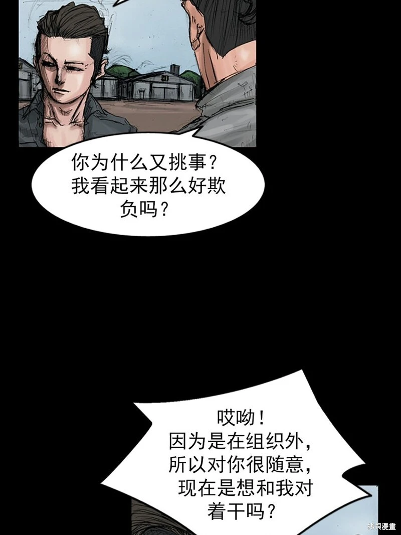 胜券在握歌曲漫画,第148话下2图