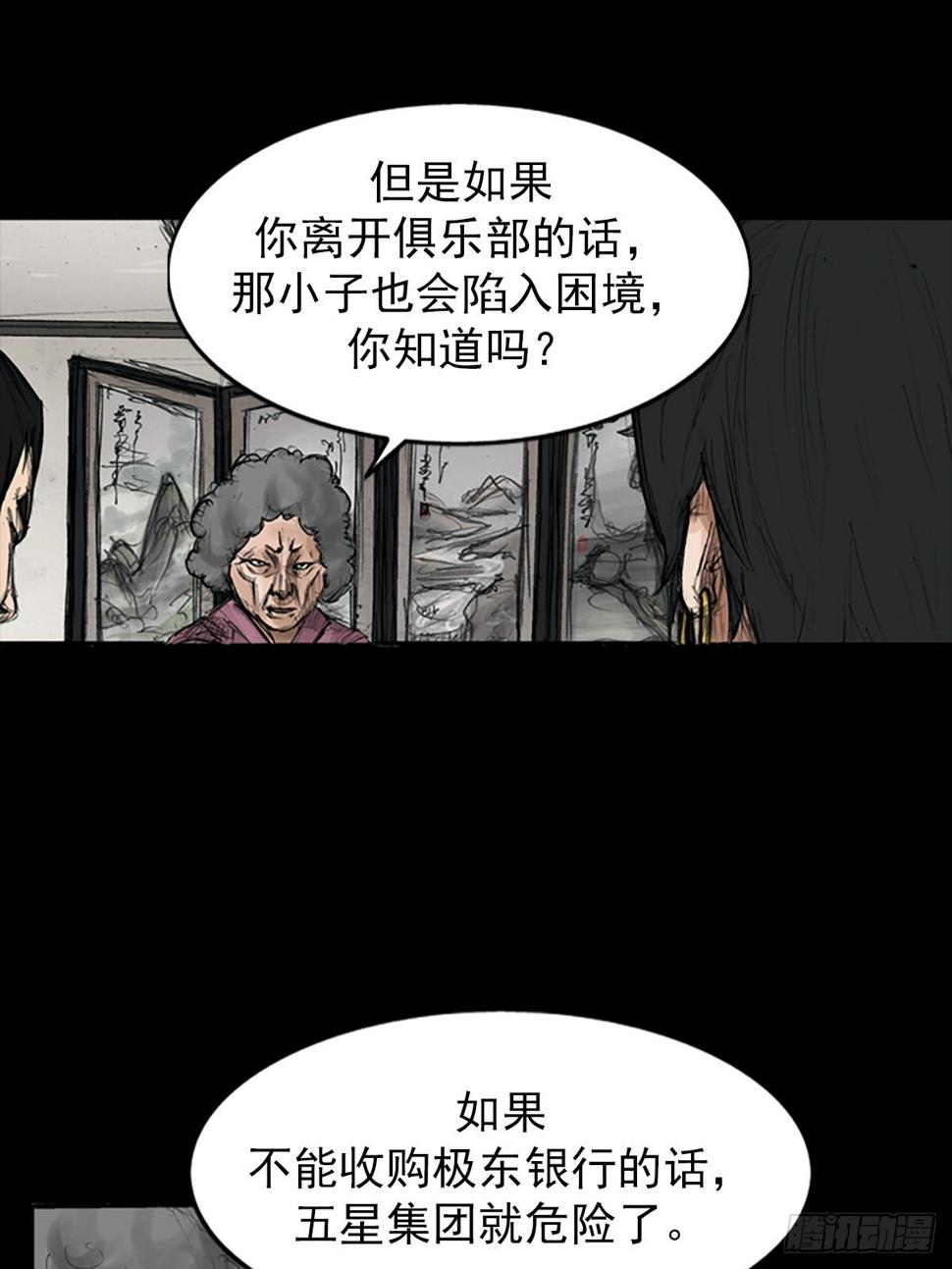 胜券在握歌曲漫画,第115话下1图