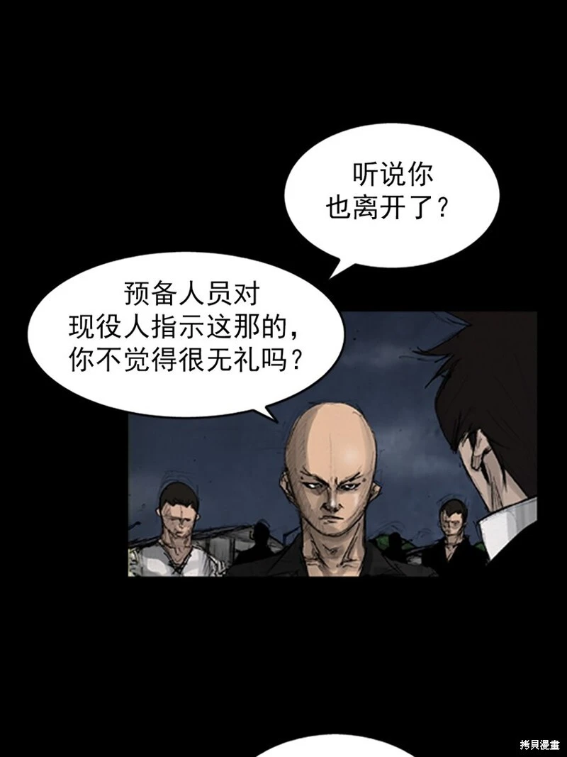 胜券在握歌曲漫画,第142话上2图