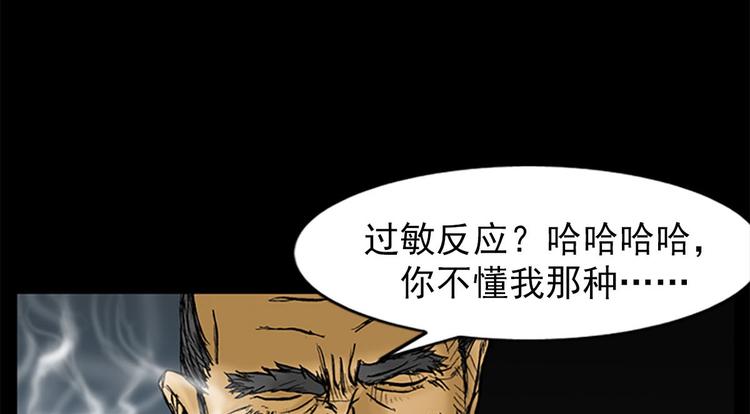 胜券在握歌曲漫画,第1话下2图