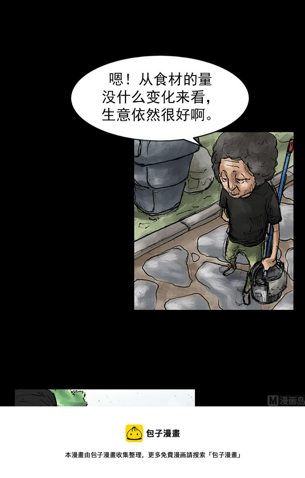 胜券在握歌曲漫画,第40话下1图