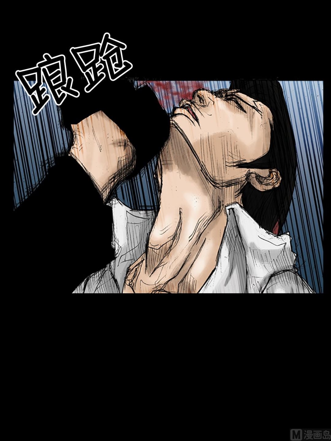 胜券在握歌曲漫画,第23话下1图