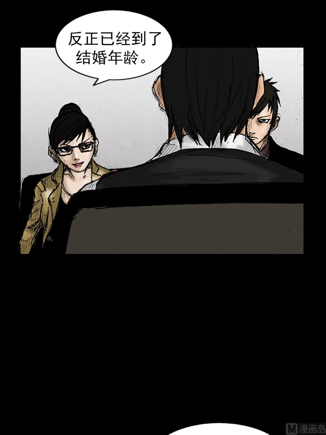胜券在握歌曲漫画,第24话下1图
