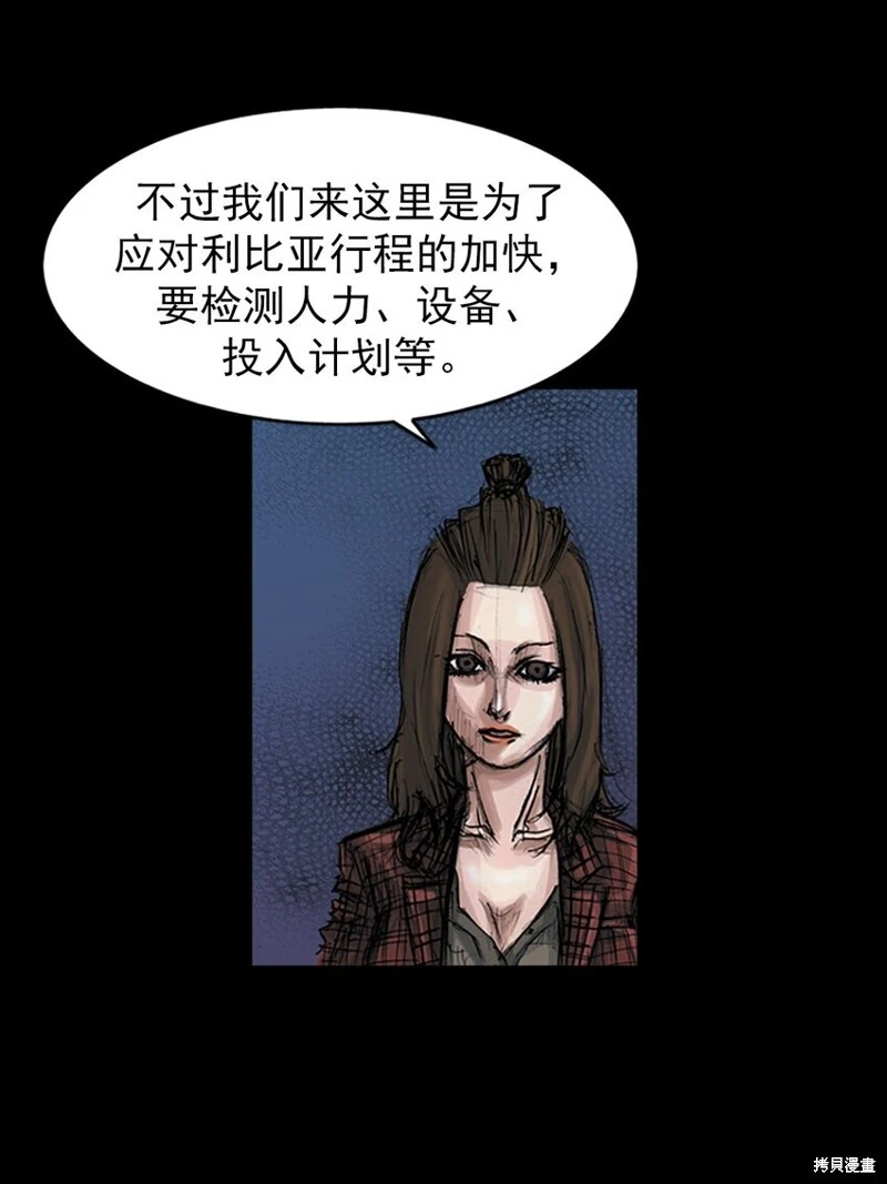 胜券在握歌曲漫画,第155话上1图