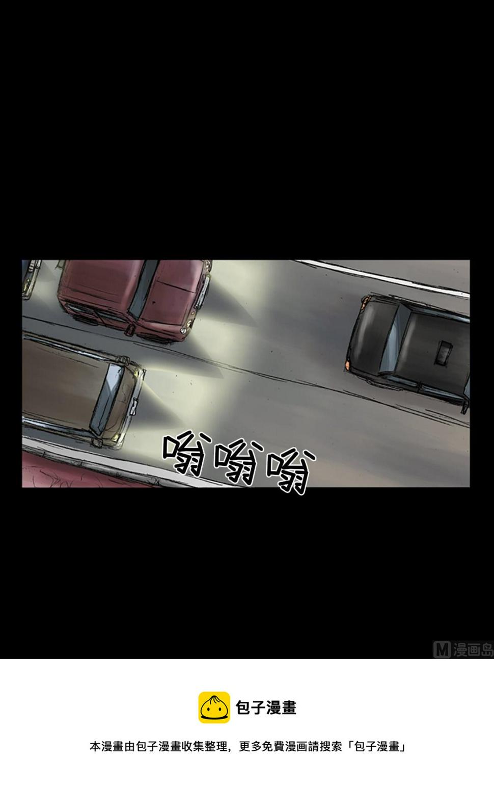 胜券在握歌曲漫画,第34话上1图