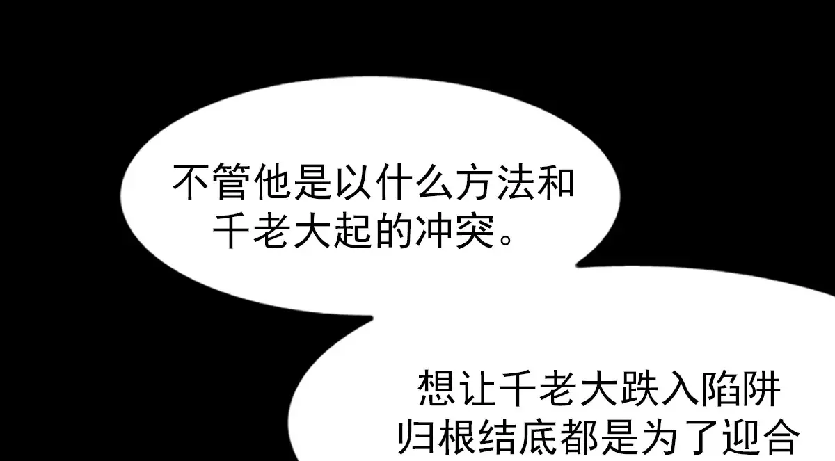 胜券在握歌曲漫画,第170话 上2图