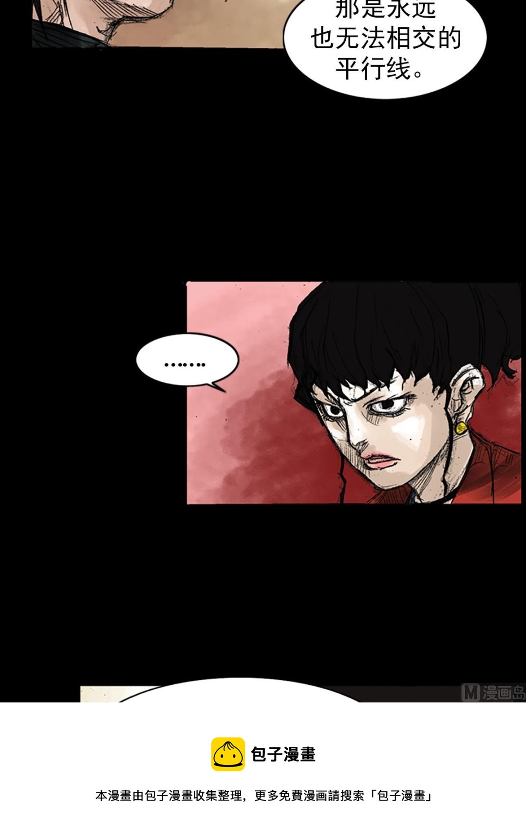胜券在握歌曲漫画,第48话上1图