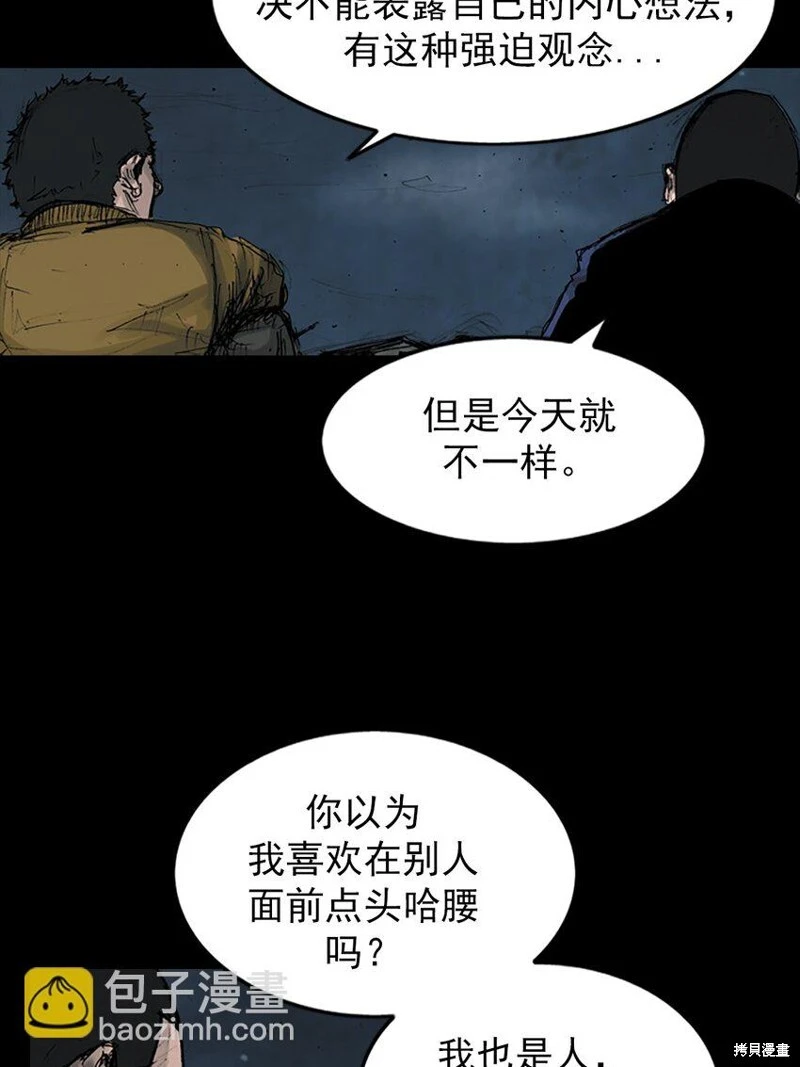 胜券在握歌曲漫画,第144话下2图