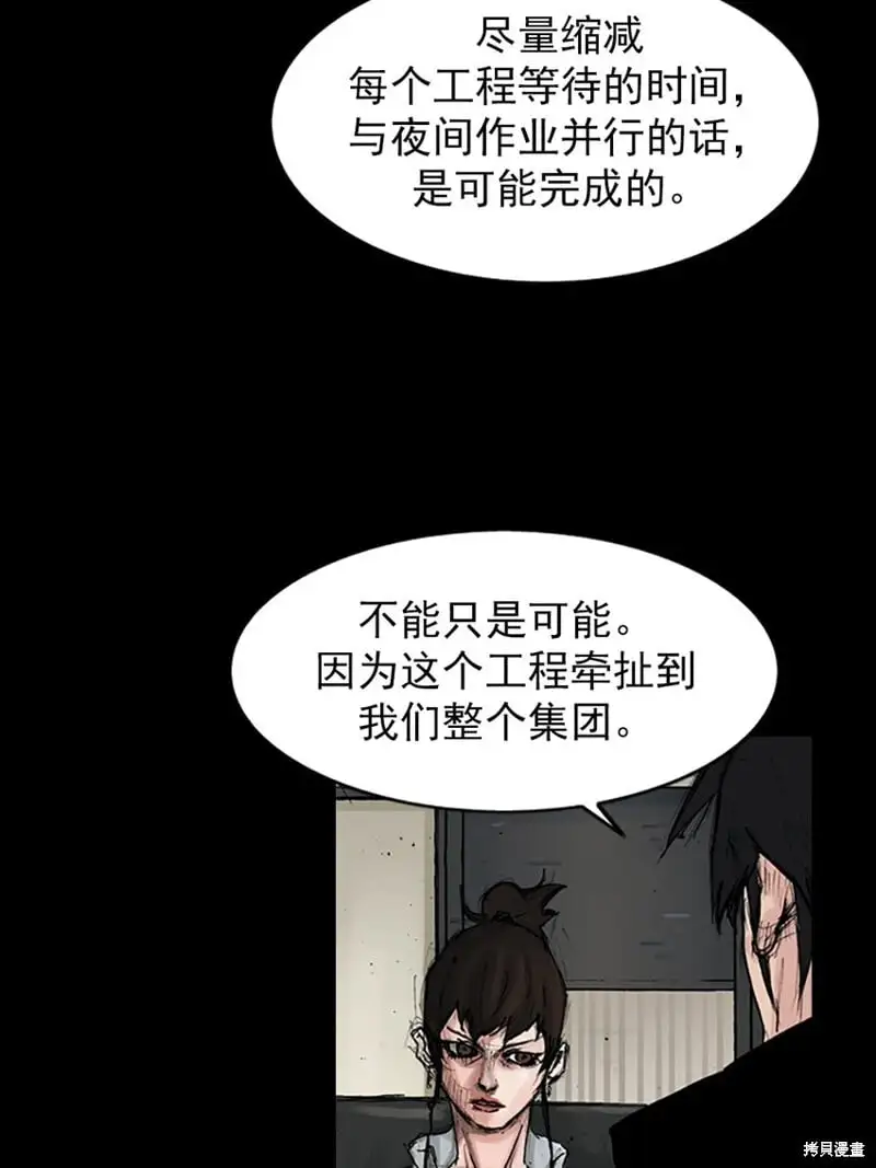 胜券在握歌曲漫画,第149话上2图