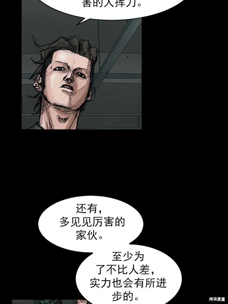 胜券在握歌曲漫画,第153话上1图