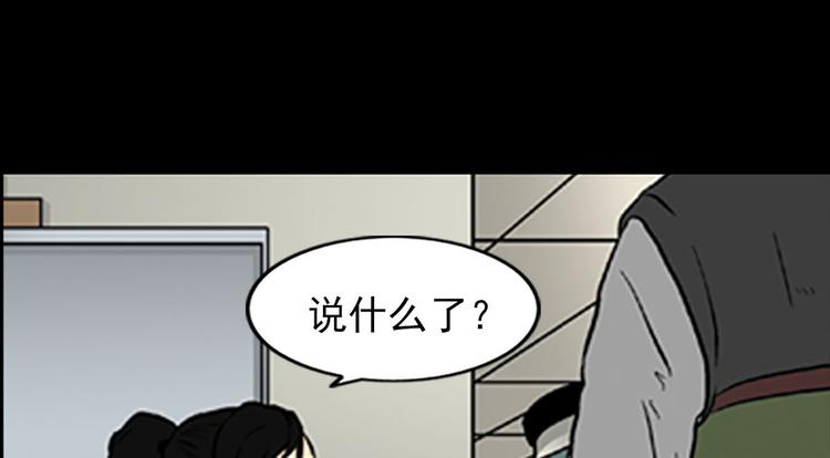 胜券在握歌曲漫画,第4话下2图