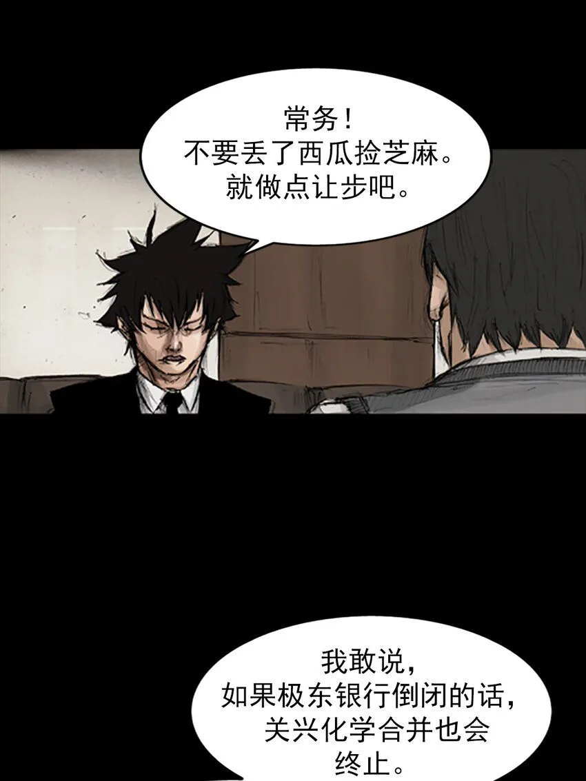 胜券在握歌曲漫画,第132话下1图