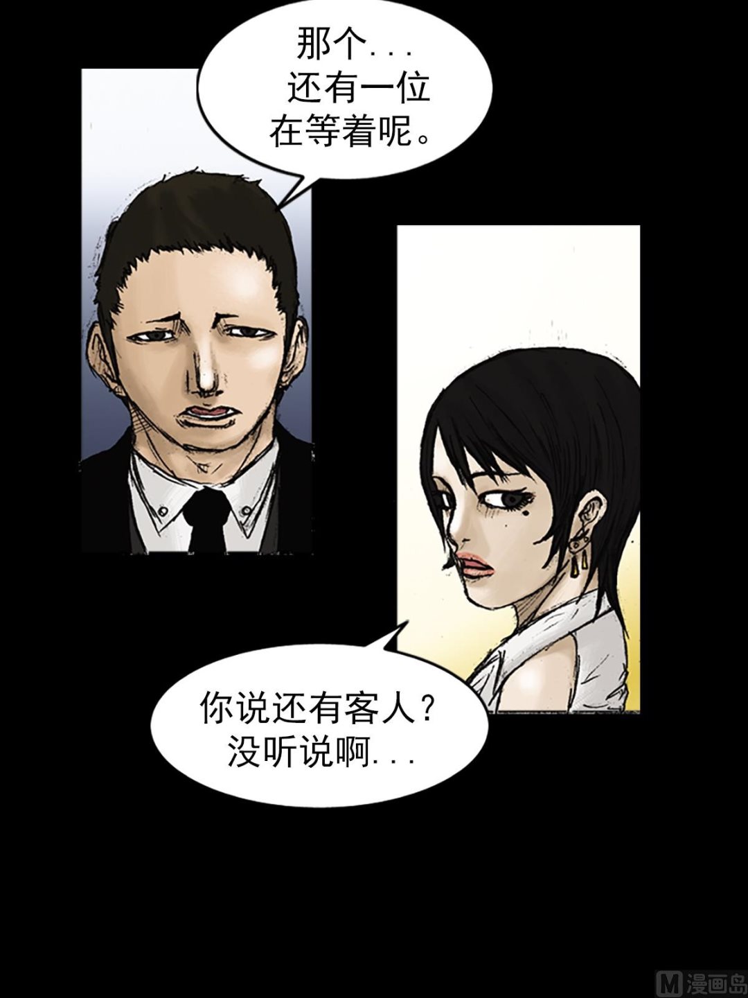 胜券在握八上数学答案人教版漫画,第22话上1图