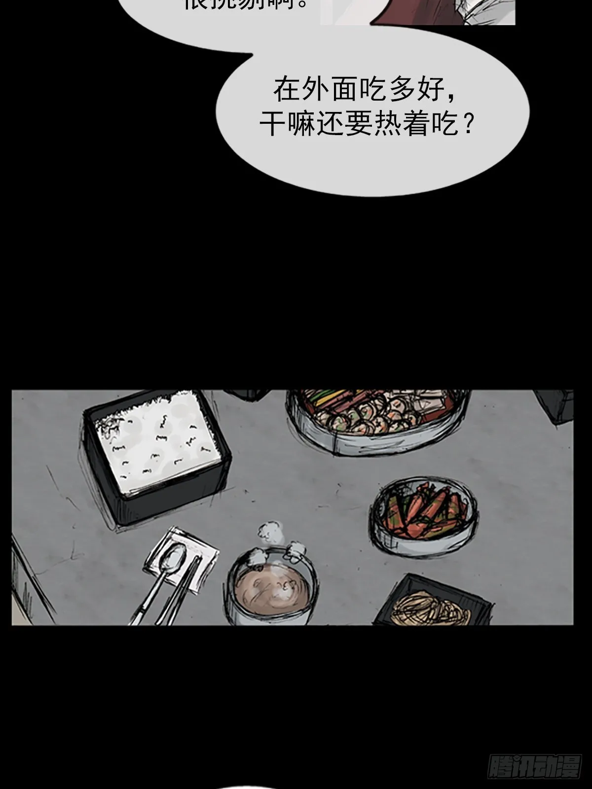 胜券在握歌曲漫画,第118话上2图