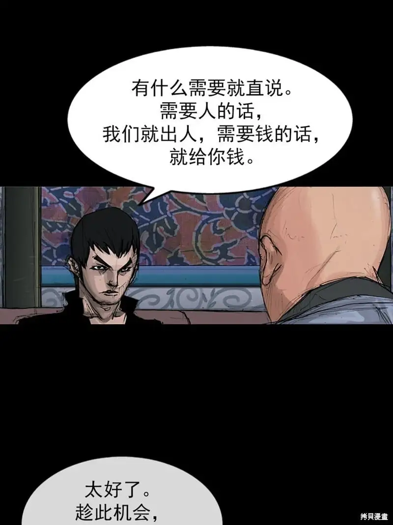 胜券在握歌曲漫画,第148话上2图