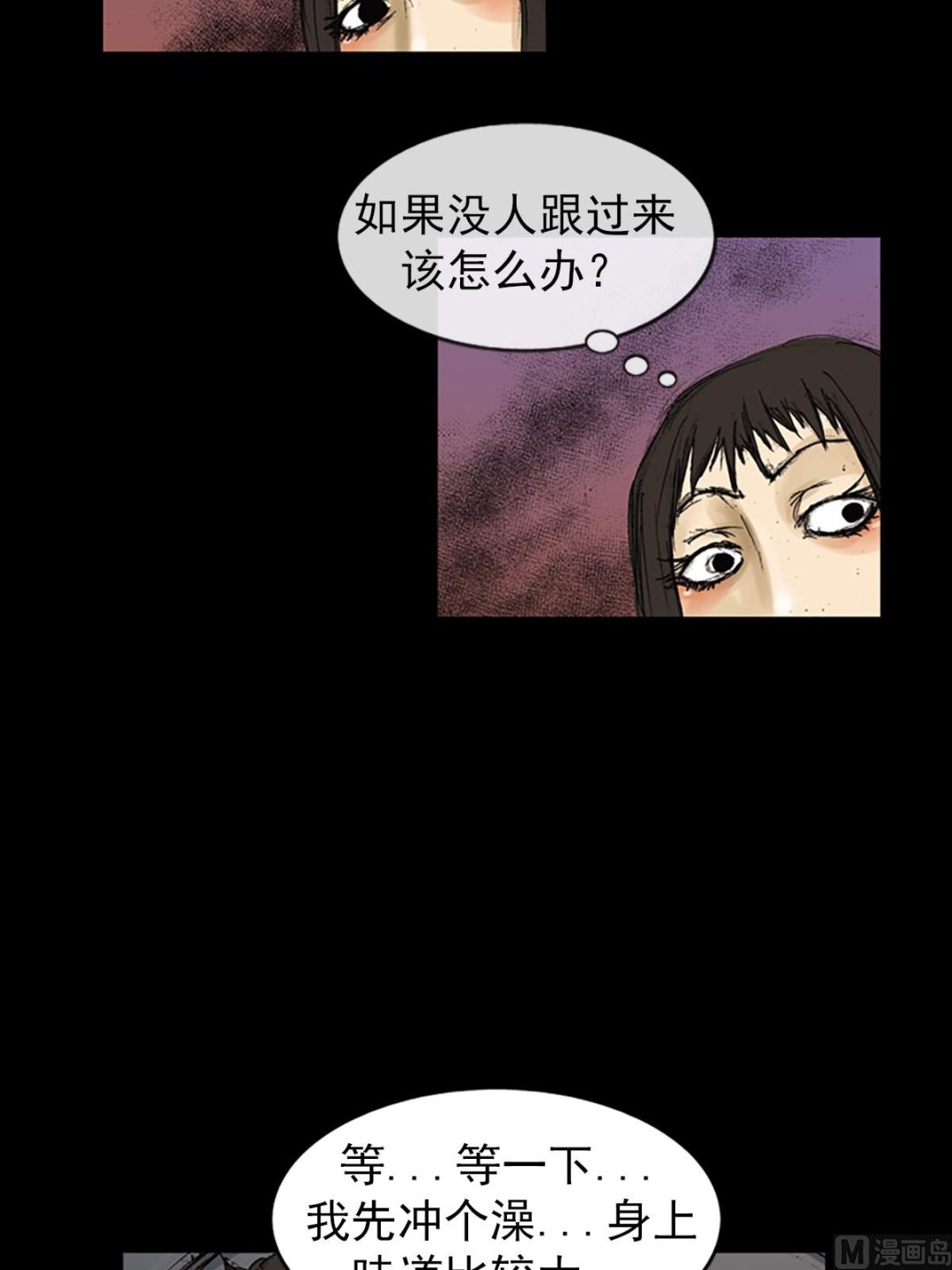 胜券在握歌曲漫画,第71话上1图