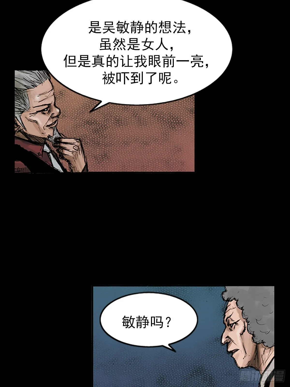胜券在握歌曲漫画,第119话上1图