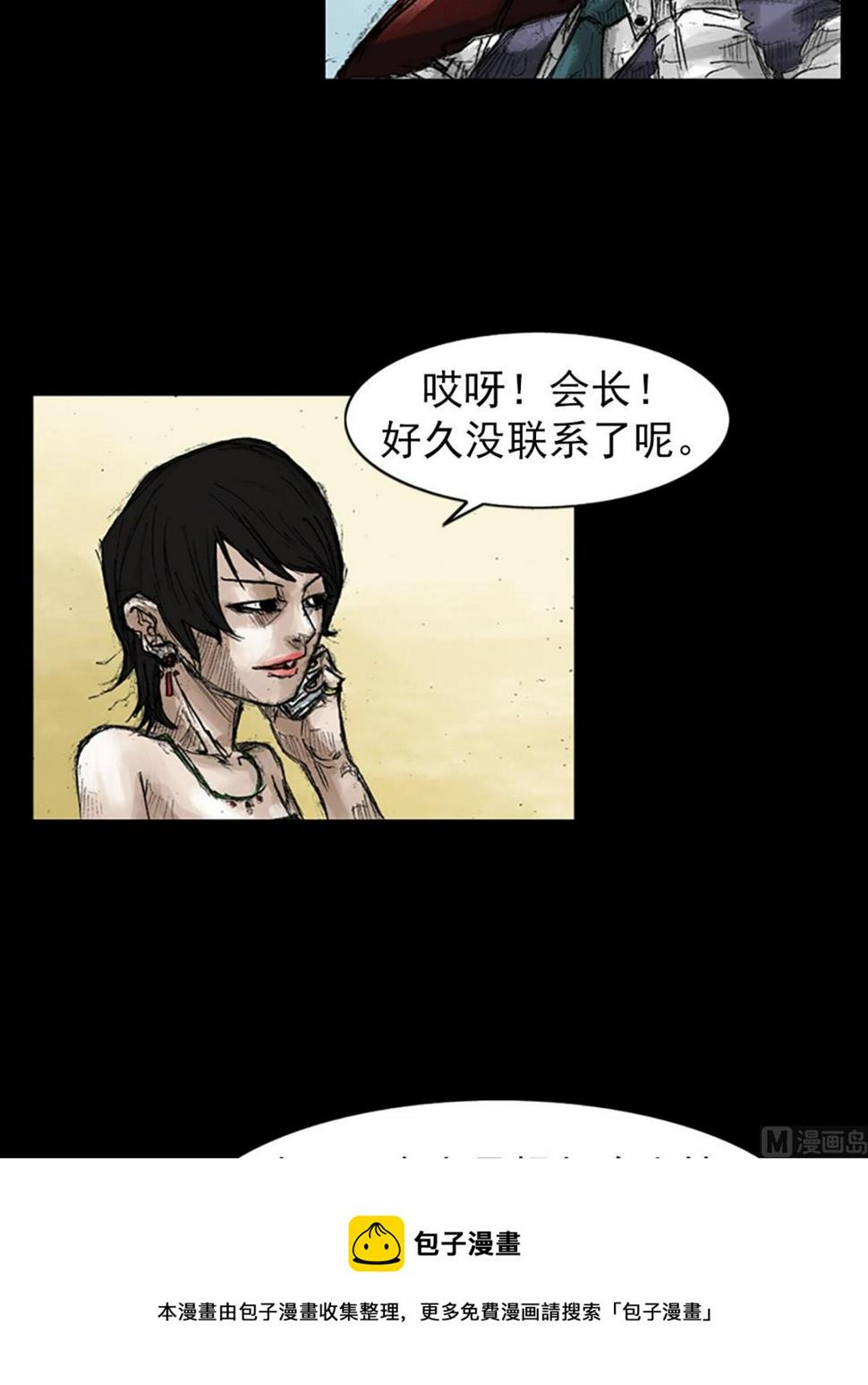 胜券在握歌曲漫画,第46话下1图