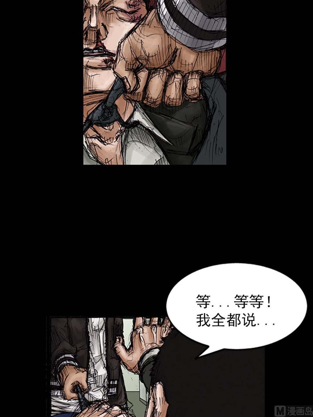 胜券在握歌曲漫画,第104话下2图