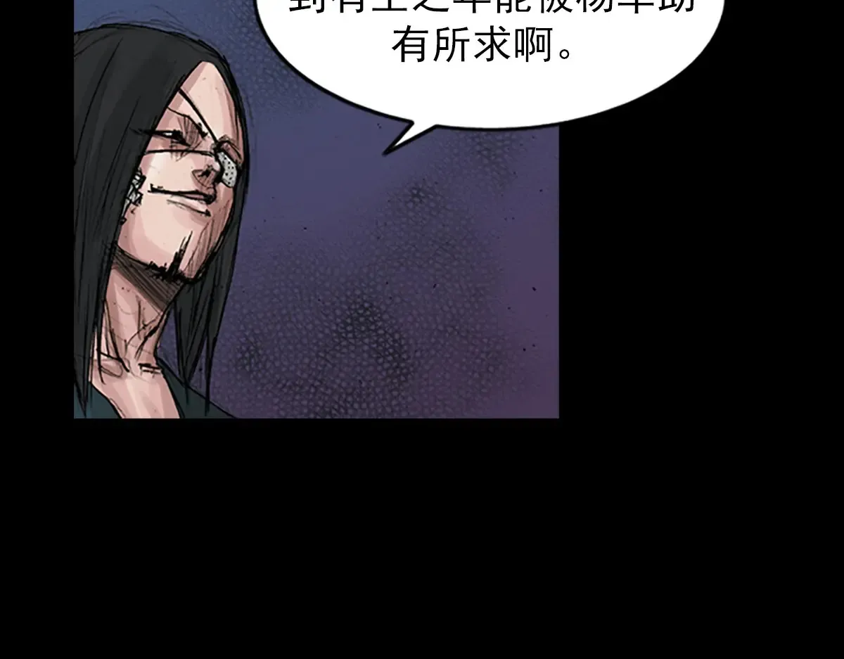 胜券在握歌曲漫画,第168话上1图