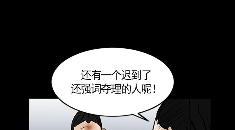 胜券在握歌曲漫画,第3话下2图