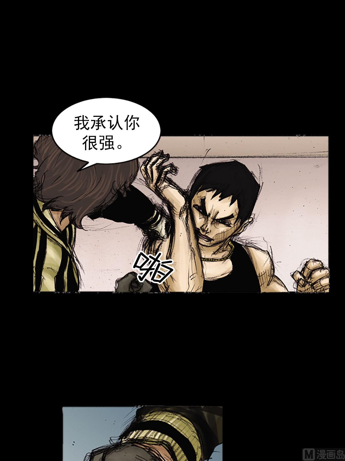 胜券在握歌曲漫画,第92话上1图