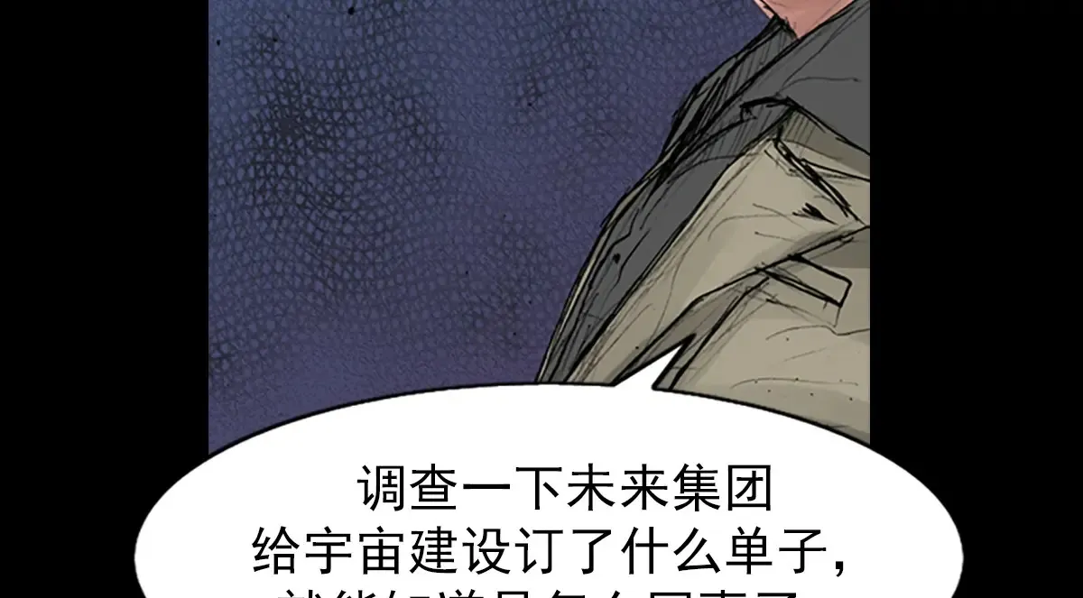 胜券在握歌曲漫画,第170话 上2图
