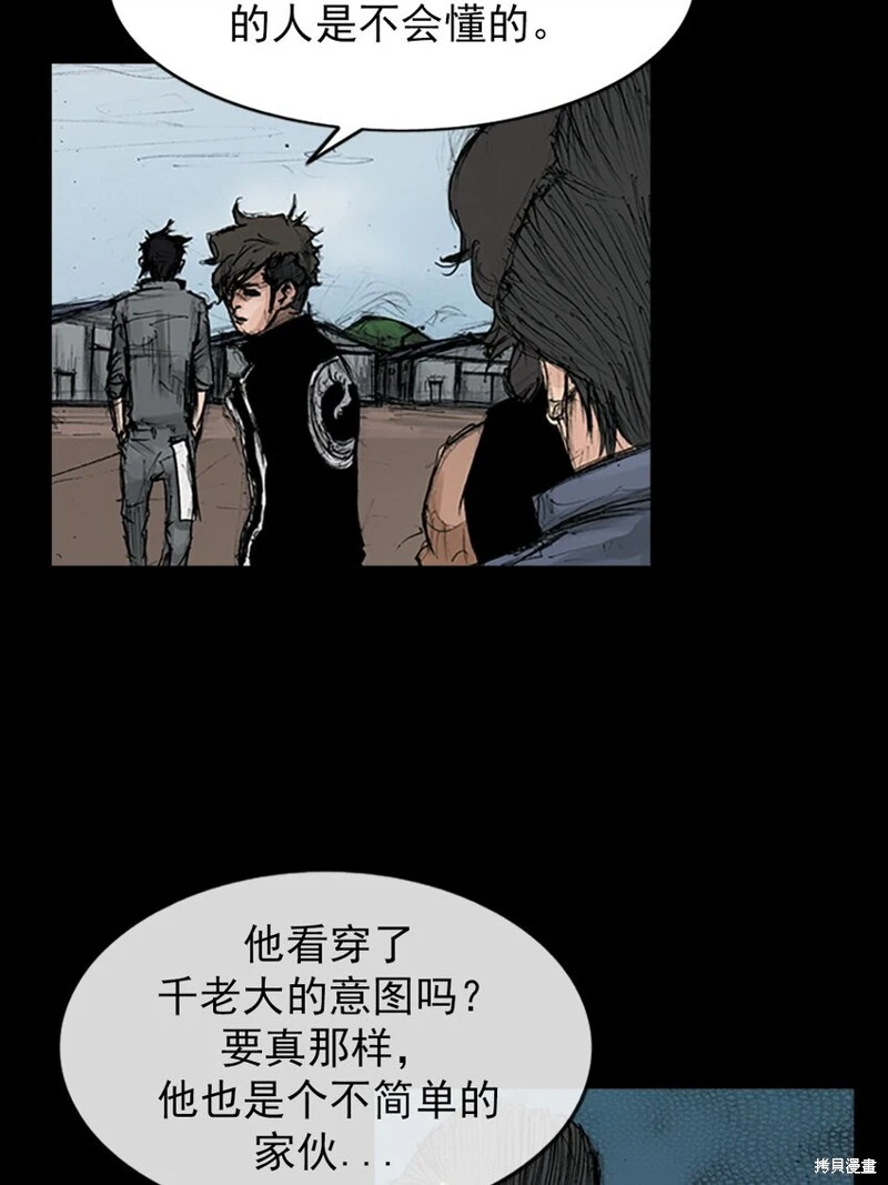 胜券在握歌曲漫画,第145话下1图
