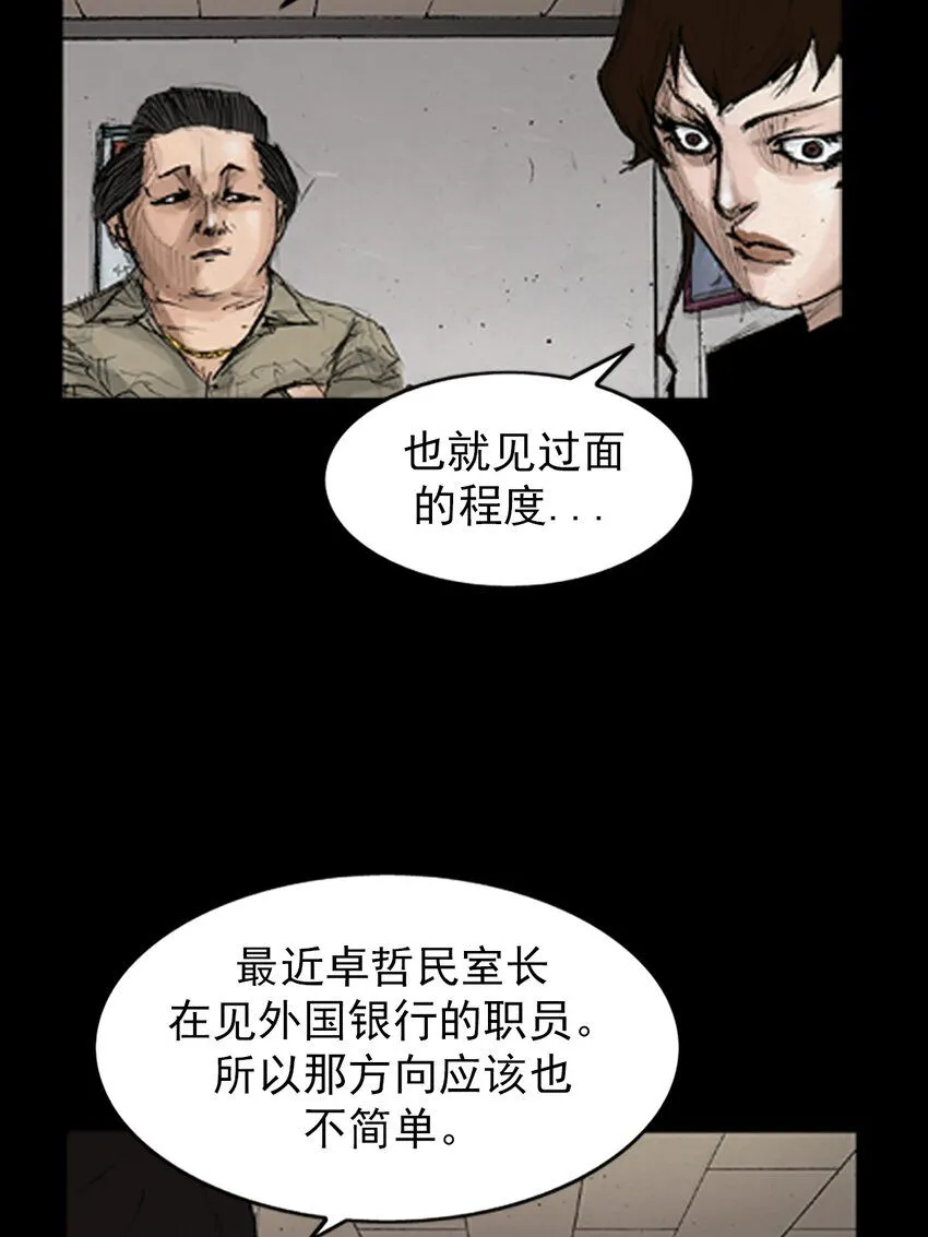 胜券在握歌曲漫画,第139话上1图