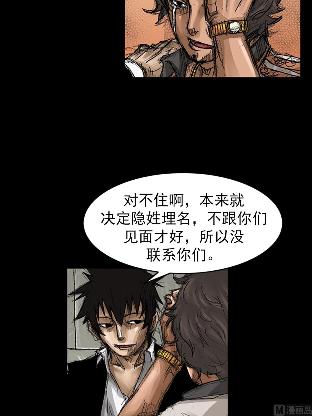 胜券在握歌曲漫画,第59话下2图
