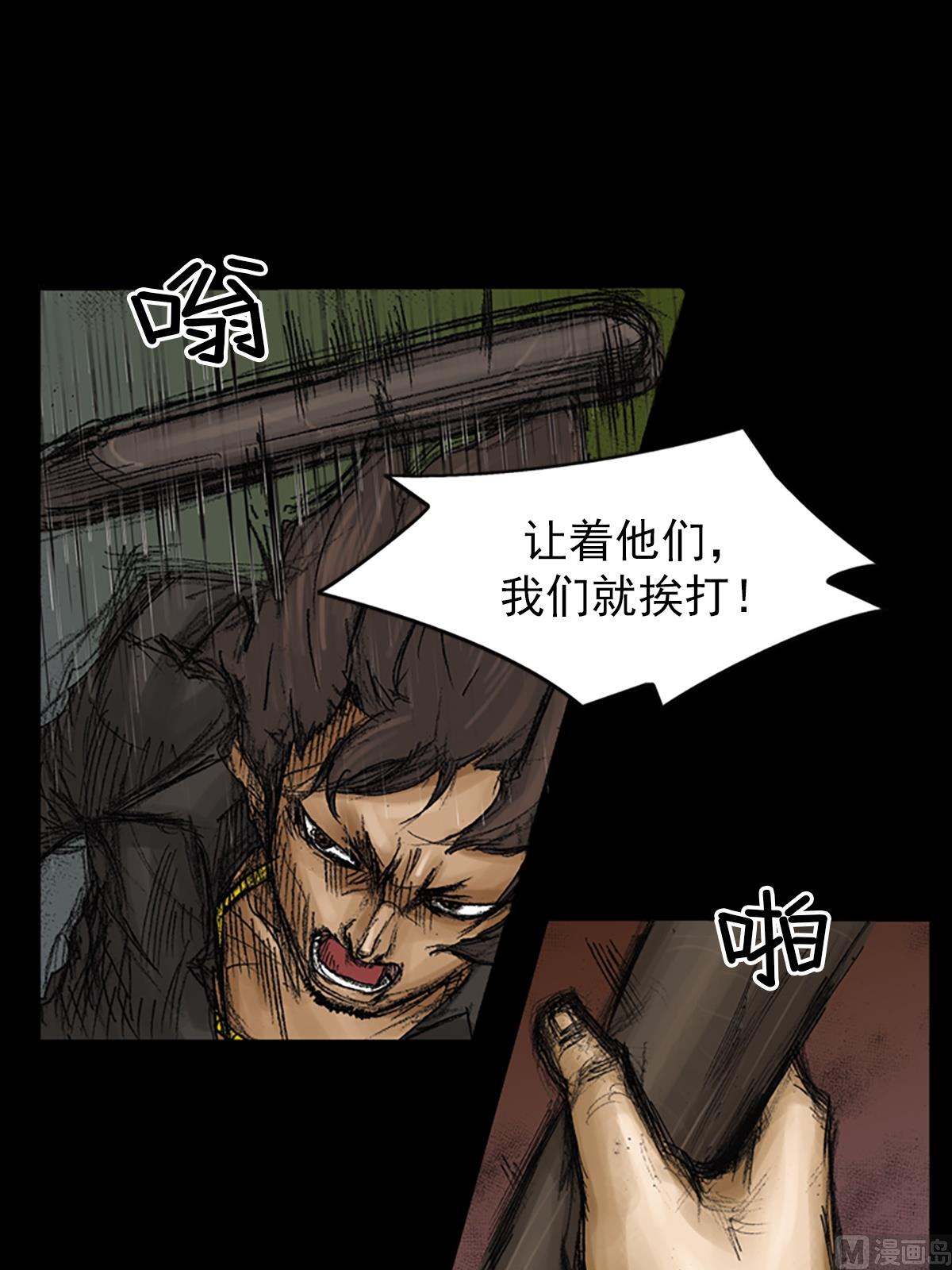 胜券在握歌曲漫画,第75话上2图
