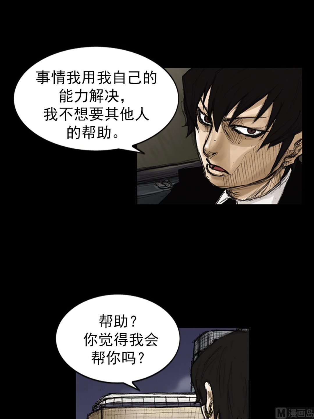 胜券在握歌曲漫画,第83话下2图