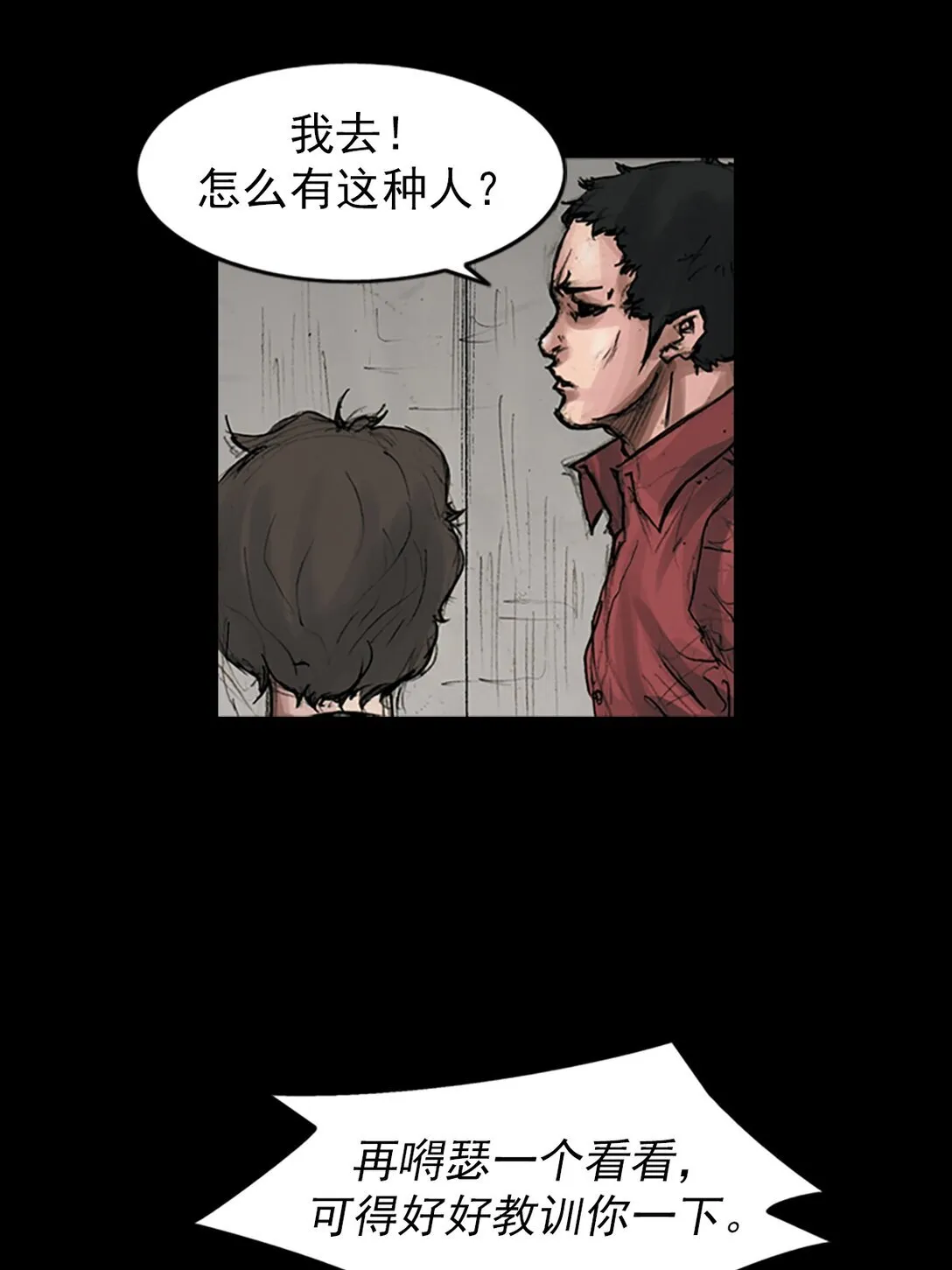 胜券在握歌曲漫画,第171话 上2图