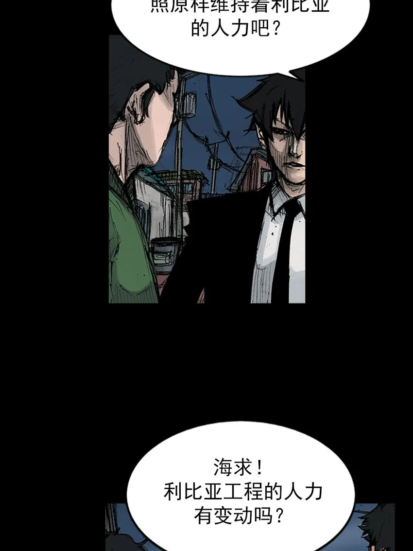胜券在握歌曲漫画,第125话下1图