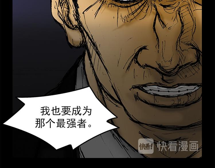胜券在握歌曲漫画,第1话下1图