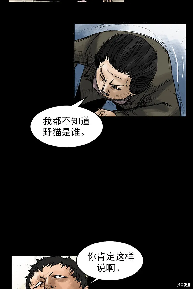 胜券在握歌曲漫画,第30话2图