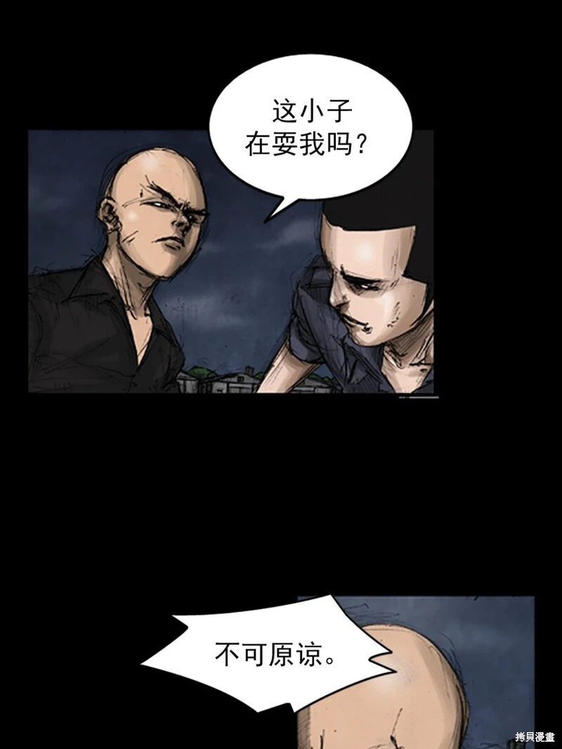 胜券在握歌曲漫画,第141话下2图
