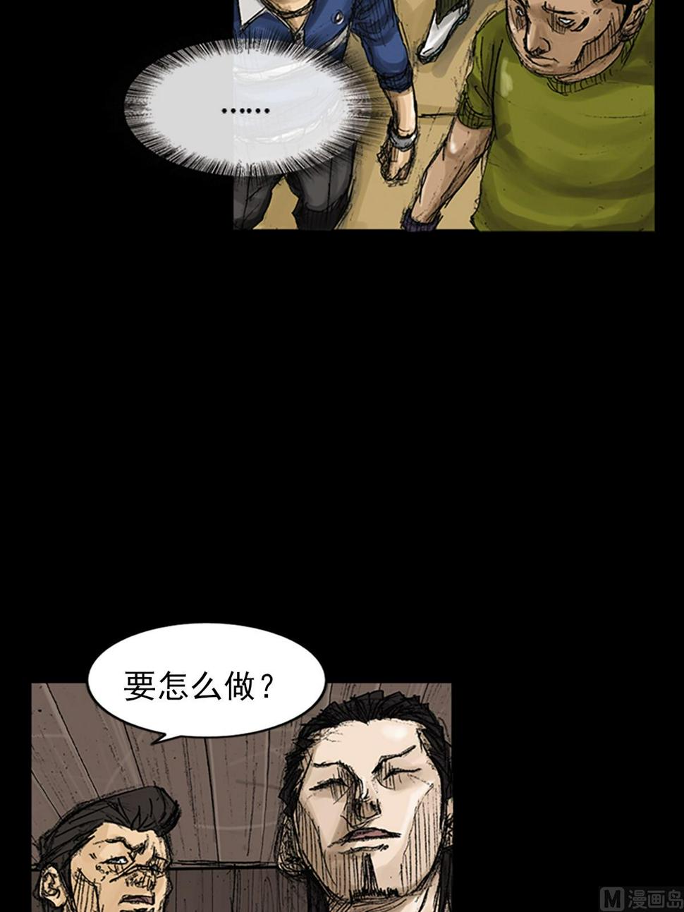 胜券在握歌曲漫画,第74话上1图