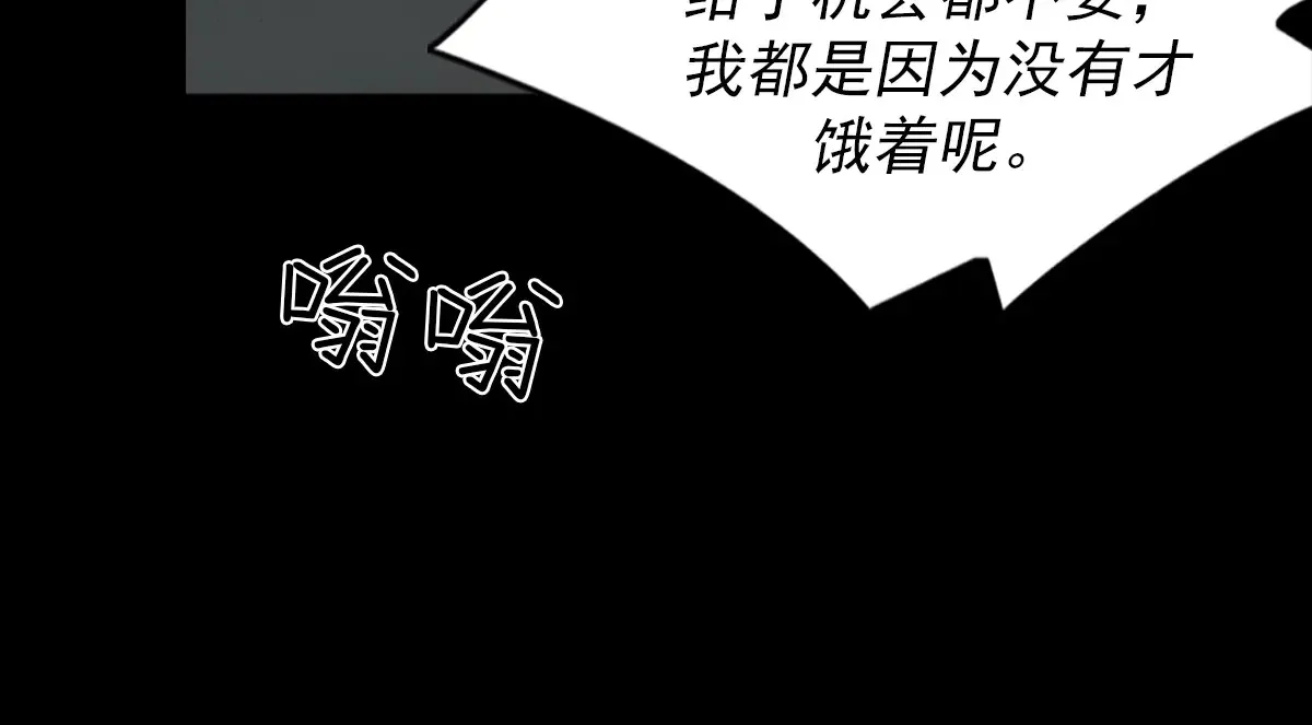 胜券在握歌曲漫画,第176话 上2图