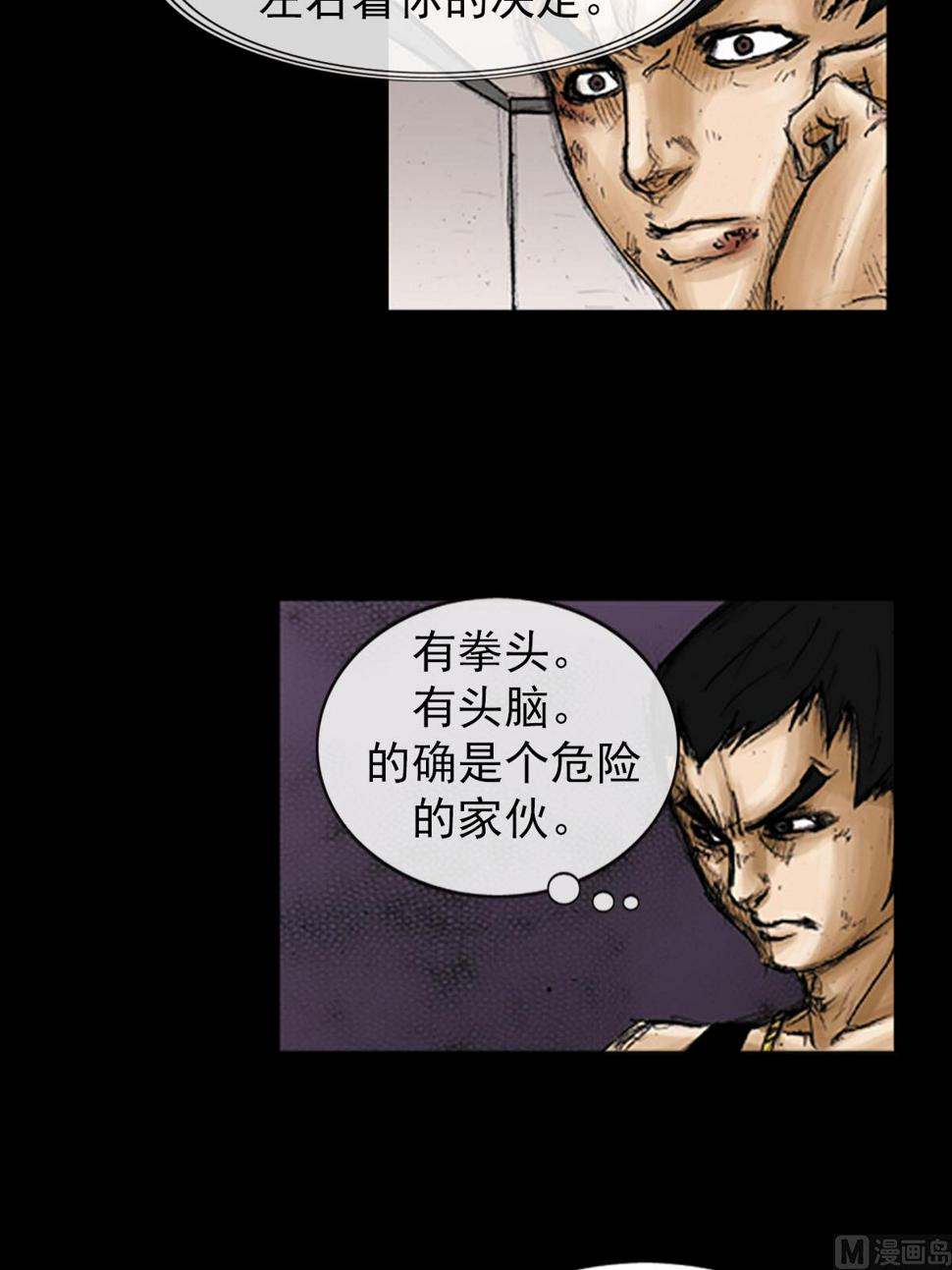 胜券在握歌曲漫画,第95话上2图