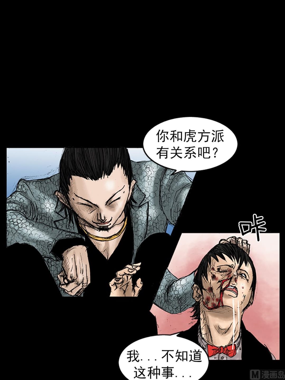 胜券在握歌曲漫画,第27话上1图