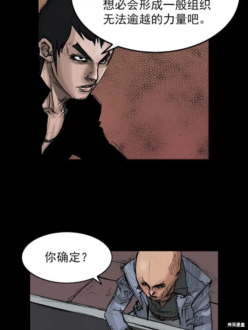 胜券在握歌曲漫画,第148话上1图