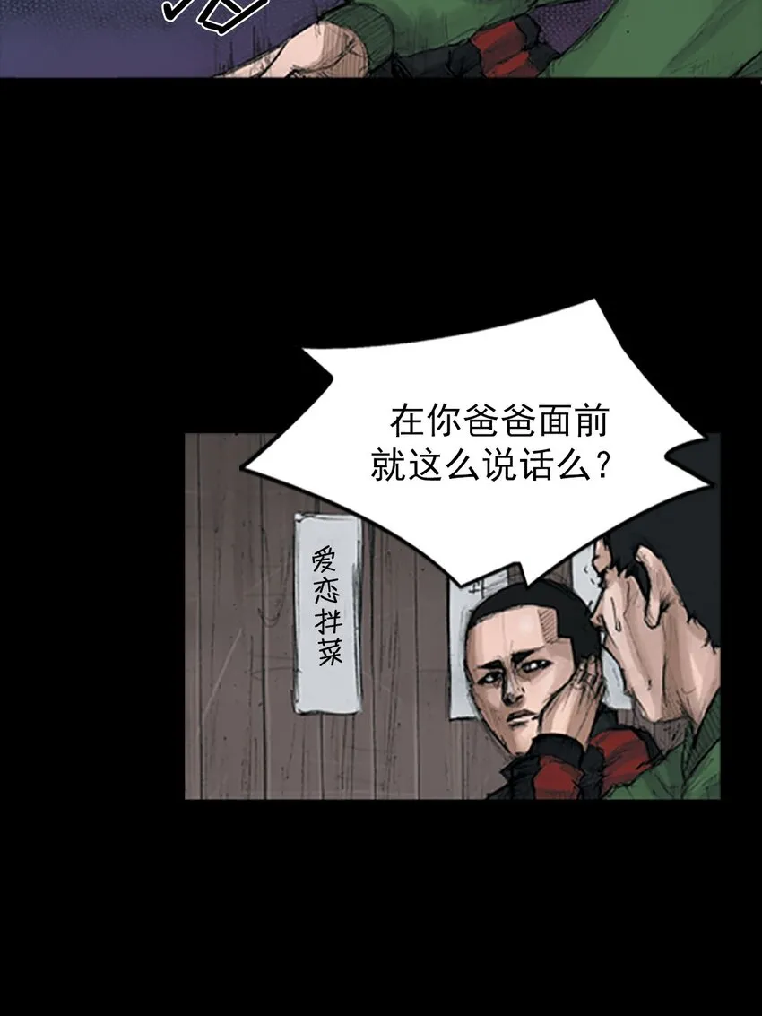 胜券在握歌曲漫画,第125话上1图
