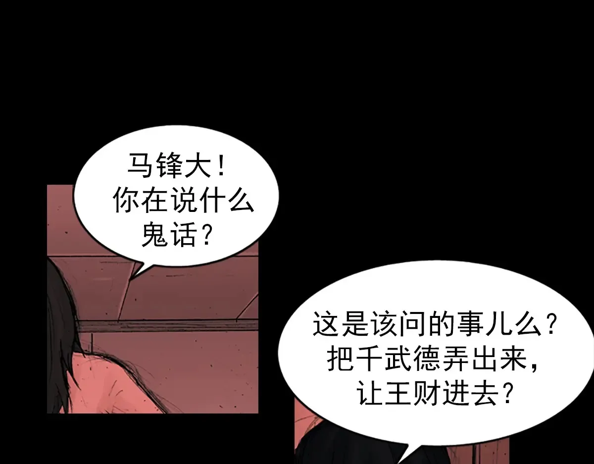 胜券在握歌曲漫画,第168话 下1图