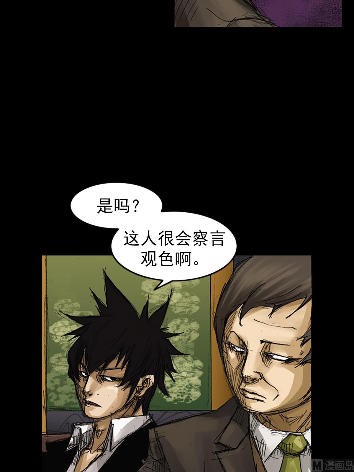 胜券在握歌曲漫画,第63话下2图