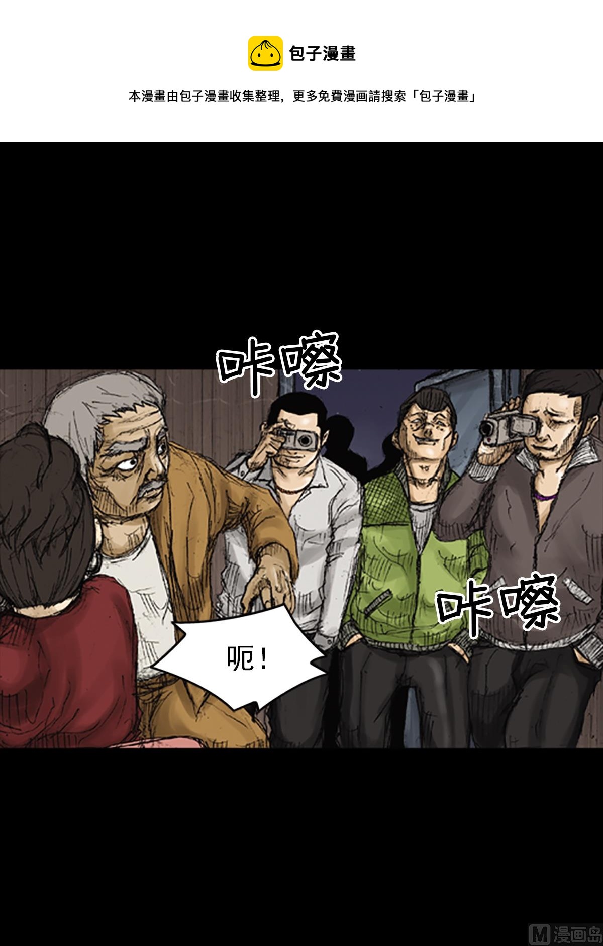 胜券在握歌曲漫画,第71话上1图