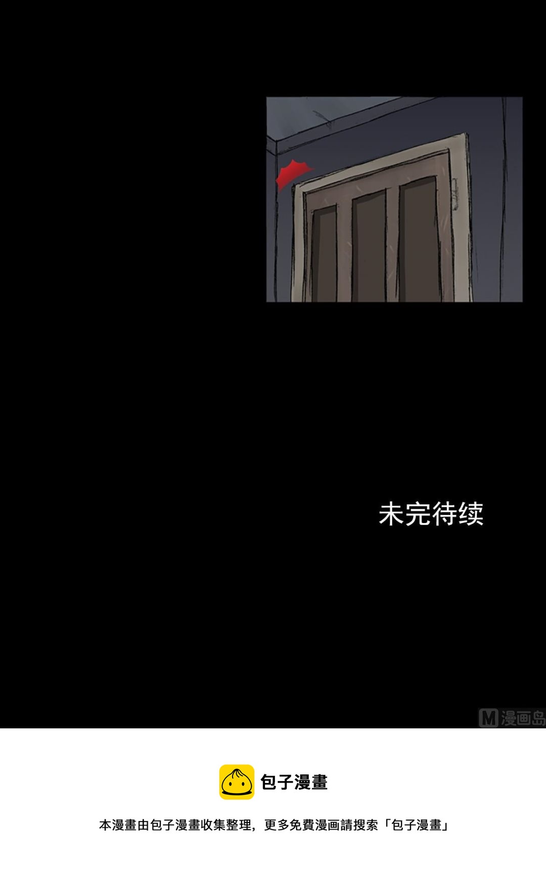 胜券在握歌曲漫画,第58话下1图