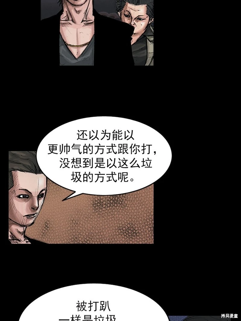 胜券在握歌曲漫画,第152话上1图