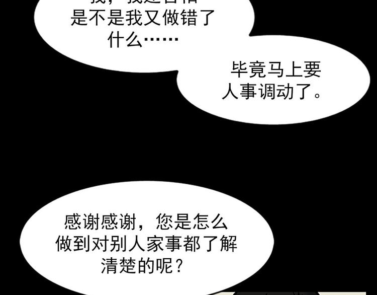 胜券在握歌曲漫画,第4话下1图